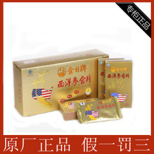 金日牌西洋参片 产品全面解析与选购指南
