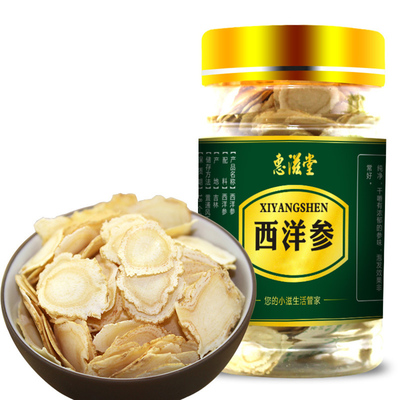 探秘西洋参 功效、选购与食用指南