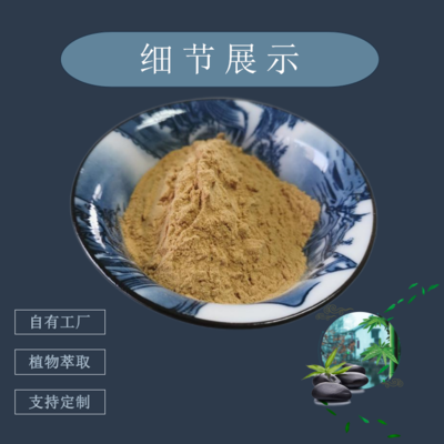 高纯度人参皂甙 人工种植人参与西洋参的现代化提取与应用